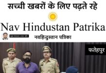 ट्रिपल सुसाइड केस में बड़ा एक्शन, 50 हजार का इनामी राहुल गिरफ्तार