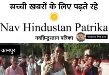 मरीज की मौत के बाद नर्सिंगहोम बना अखाड़ा, पुलिस और परिजनों में भिड़ंत