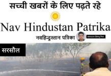 रूमा स्थित जयपुरिया स्कूल के मैदान में लगी भीषण आग, दमकल ने पाया काबू