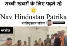 महाराजपुर थाना दिवस: फरियादियों की समस्याएं सुन अधिकारियों ने दिए त्वरित कार्रवाई के निर्देश