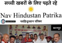 उत्तर प्रदेश युवा व्यापार मंडल कानपुर इकाई का प्रथम वर्षगांठ समारोह संपन्न