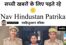 महाराजपुर पुलिस का बड़ा एक्शन: 25 हजार का इनामी गैंगस्टर समेत दो वांछित गिरफ्तार,इंस्पेक्टर राजेश कुमार सिंह की अगुवाई में अपराधियों पर कसा शिकंजा