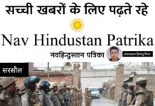 पुलिस की मुस्तैदी, इंस्पेक्टर राजेश कुमार के नेतृत्व में निकला फ्लैग मार्च: लोगों ने जताया भरोसा