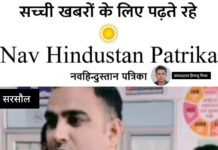 रूमा यूपीएसआईडीसी में हादसा: ट्रांसफार्मर पर काम करते समय पोल से गिरा संविदा लाइनमैन ,मौत हेल्पर घायल, महाराजपुर पुलिस ने शव पोस्टमार्टम को भेजा, जांच शुरू