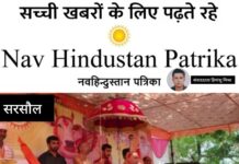 महाराजपुर में गूंजी गौ राष्ट्रमाता की हुंकार: शंकराचार्य अविमुक्तेश्वरानंद बोले- सनातन संस्कृति की आत्मा है गौ माता