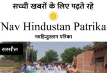 सलेमपुर स्थित उपासना मेमोरियल मायावती इंटर कॉलेज में ‘मेरा युवा भारत’ का आयोजन, शिक्षकों-युवा मंडलों ने लिया हिस्सा