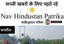 महाराजपुर के खेतों में खूनी संघर्ष: युवक पर अज्ञात वन्यजीव का हमला, ‘पगमार्क’ से उलझी गुत्थी, ड्रोन फेल