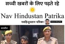 24 घंटे में खुलासा: किशनपुर किसान हत्याकांड का आरोपी शुभम गिरफ्तार, फावड़ा बरामद