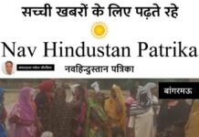 शौच के लिए निकले युवक की बिजली के झूलते तारों में चिपक कर हुई मौत