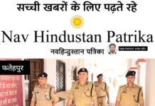 फतेहपुर: यूपी पुलिस भर्ती परीक्षा के दूसरे दिन ADG ने लिया सुरक्षा व्यवस्था का जायजा