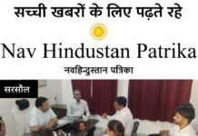 बीडीओ का चार्ज संभालते ही एक्शन में DDO आत्म प्रकाश रस्तोगी: समीक्षा बैठक कर अधिकारियों को दिए गुणवत्ता के निर्देश