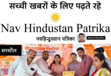 सरसौल ब्लॉक में 3 दिवसीय सेवा मेले का आगाज: ब्लॉक प्रमुख डॉ. विजय रत्ना तोमर और DDO आत्म प्रकाश रस्तोगी ने किया शुभारंभ