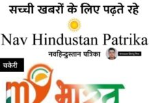 कानपुर नगर में ‘मेरा युवा भारत’ स्वयंसेवक पद के लिए साक्षात्कार 17 जून को