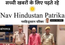 थाना बांगरमऊ पुलिस के हाथ लगी दूसरी बड़ी सफलता