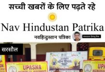 मेरा युवा भारत ने सलेमपुर कॉलेज में योग कार्यक्रम करायाः विश्व योग दिवस पर छात्र-छात्राओं ने स्वस्थ जीवन का संकल्प लिया