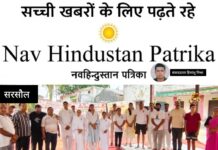 सरसौल में धूमधाम से मनाया 12वां अंतर्राष्ट्रीय योग दिवस,अधिकारियों-कर्मचारियों संग क्षेत्रीय लोगों ने किया योगाभ्यास, प्रशिक्षिका सुनीता ने सिखाए आसन-प्राणायाम