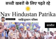 शहीद शैलेंद्र कुमार की प्रतिमा का अनावरण, नम आंखों से दी गई श्रद्धांजलि