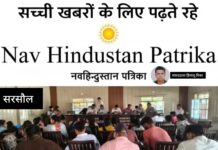 सरसौल ब्लॉक में ग्राम सचिवालयों की सुविधाओं की हुई समीक्षा,एडीओ पंचायत की अध्यक्षता में बैठक, 62 पंचायतों के संसाधनों का लिया लेखा-जोखा