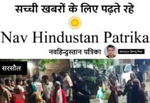 सरसौल में मोहर्रम का जुलूस शांतिपूर्ण संपन्न,पुलिस रही मुस्तैद, आयोजकों और लोगों ने दिखाया सौहार्द