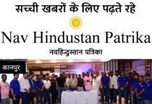 कानपुर में SKF एग्रीकल्चर बियरिंग्स का भव्य परिचय कार्यक्रम सफलतापूर्वक संपन्न हुआ
