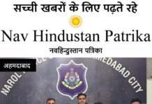 अहमदाबाद: फर्जी पुलिस बनकर वसूली का खेल खत्म, नारोल पुलिस ने दो आरोपियों को किया गिरफ्तार