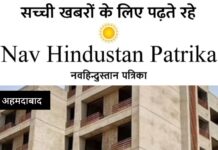 अहमदाबाद: फर्जी रजिस्ट्री से 1.12 करोड़ की ठगी, दो बिल्डर भाइयों पर केस दर्ज