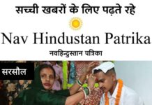 अग्निवीर बनकर देश सेवा को रवाना हुआ बौसर का निखिल,गांव में भव्य विदाई, ‘भारत माता की जय’ से गूंजा माहौल