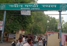 नवीन गल्ला मंडी समिति बांगरमऊ में आढ़तियों की मनमानी से किसने व उपभोक्ताओं में भारी रोष