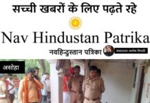 सदिग्ध परिस्थितयो मे किशोरी ने फांसी लगा दी जान ,परिजनों का रो रो बुरा हाल