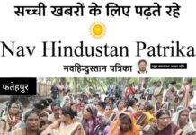 6 सूत्रीय मांगों को लेकर आशा और आशा संगिनी ने सरकार से लगाई गुहार