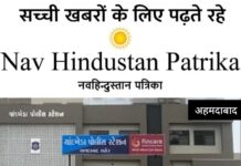अहमदाबाद में अपराध की अलग-अलग घटनाएं: महिला से चेन स्नैचिंग, लाखों की धोखाधड़ी, चोरी और मारपीट के मामलों में पुलिस सक्रिय