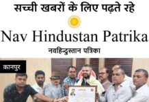 कानपुर प्रेस क्लब ने अनुराग पांडेय का सम्मान किया