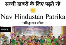 87वें स्थापना दिवस पर सांस्कृतिक कार्यक्रम का आयोजन हुआ