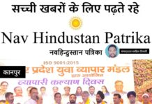 वरिष्ठ व्यापारी सेवक और उत्तर प्रदेश युवा व्यापार मंडल के प्रदेश प्रभारी कपिल सब्बरवाल को भामाशाह पुरस्कार से सम्मानित किया गया