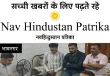 भावनगर में जहरीली शराब का कहर: चार की मौत, 18 का अस्पताल में इलाज