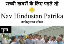 मधुसूदनगढ़ में एग्रीकल्चर बेस्ड इंडस्ट्री की अपार संभावनाएं : कलेक्टर कन्याल