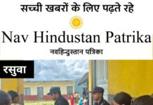 रसुवा में बाढ़ पीड़ितों को नेपाल पुलिस ने उपलब्ध कराई स्वास्थ्य सेवा