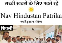 अधिवक्ता सुधीर भदौरिया के चाचा के निधन पर मैथा तहसील मे अधिवक्ताओ ने की शोक सभा