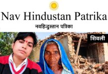 कच्चा मकान गिरने से मां-बेटी की मौत, आवास के लिए किया था आवेदन