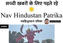 विजयदशमी पर ‘नशे के रावण’ का दहन, युवाओं ने लिया नशामुक्त भारत का संकल्प