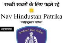 खारीकट नहर में नवजात बच्ची का शव मिलने से सनसनी, मौत की गुत्थी सुलझाने में जुटी पुलिस,नारोल-नरोडा हाईवे के पास की घटना, फायर ब्रिगेड ने नहर से बाहर निकाला शव
