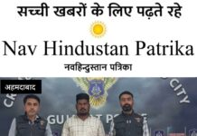 अहमदाबाद में GST अधिकारी बनकर 34.15 लाख की लूट, मुख्य साजिशकर्ता गिरफ्तार